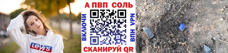 А ПВП СК  Купить где  Закаменск 