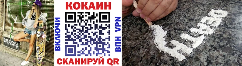 Cocaine 97% Купить где Закаменск
