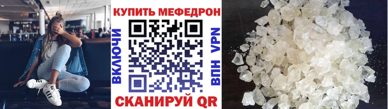 Купить  Закаменск  МЯУ-МЯУ mephedrone 