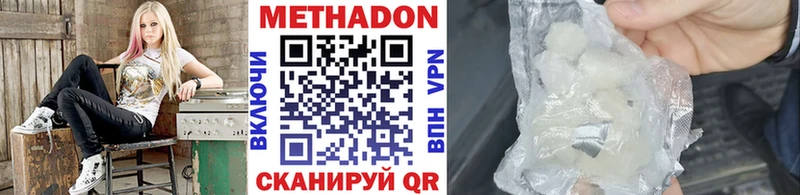 МЕТАДОН мёд  Купить закладки  Закаменск 